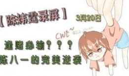 吃瓜怂妹小说免费阅读,一场爆笑的校园风云